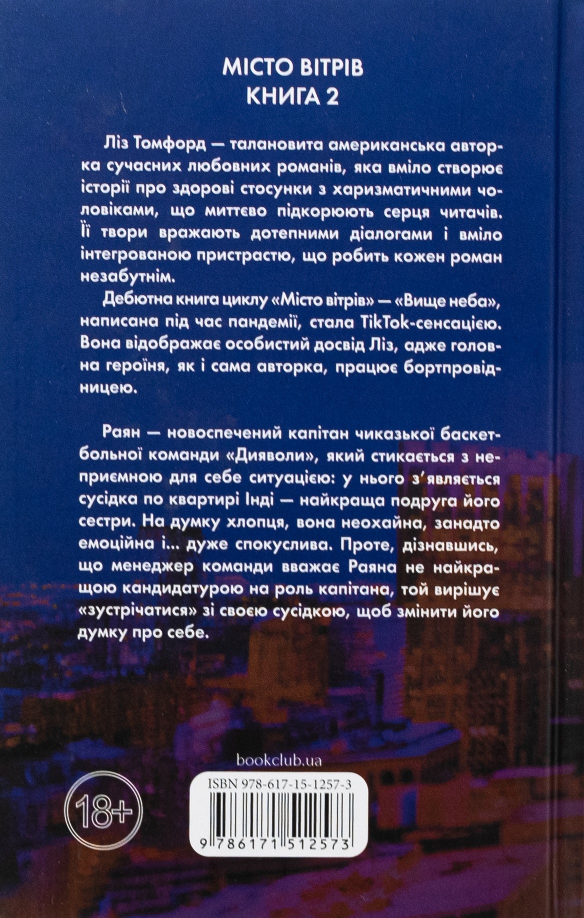 Правильне рішення. Ліз Томфорд