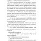 Шпаргалка. Сара Адамс
