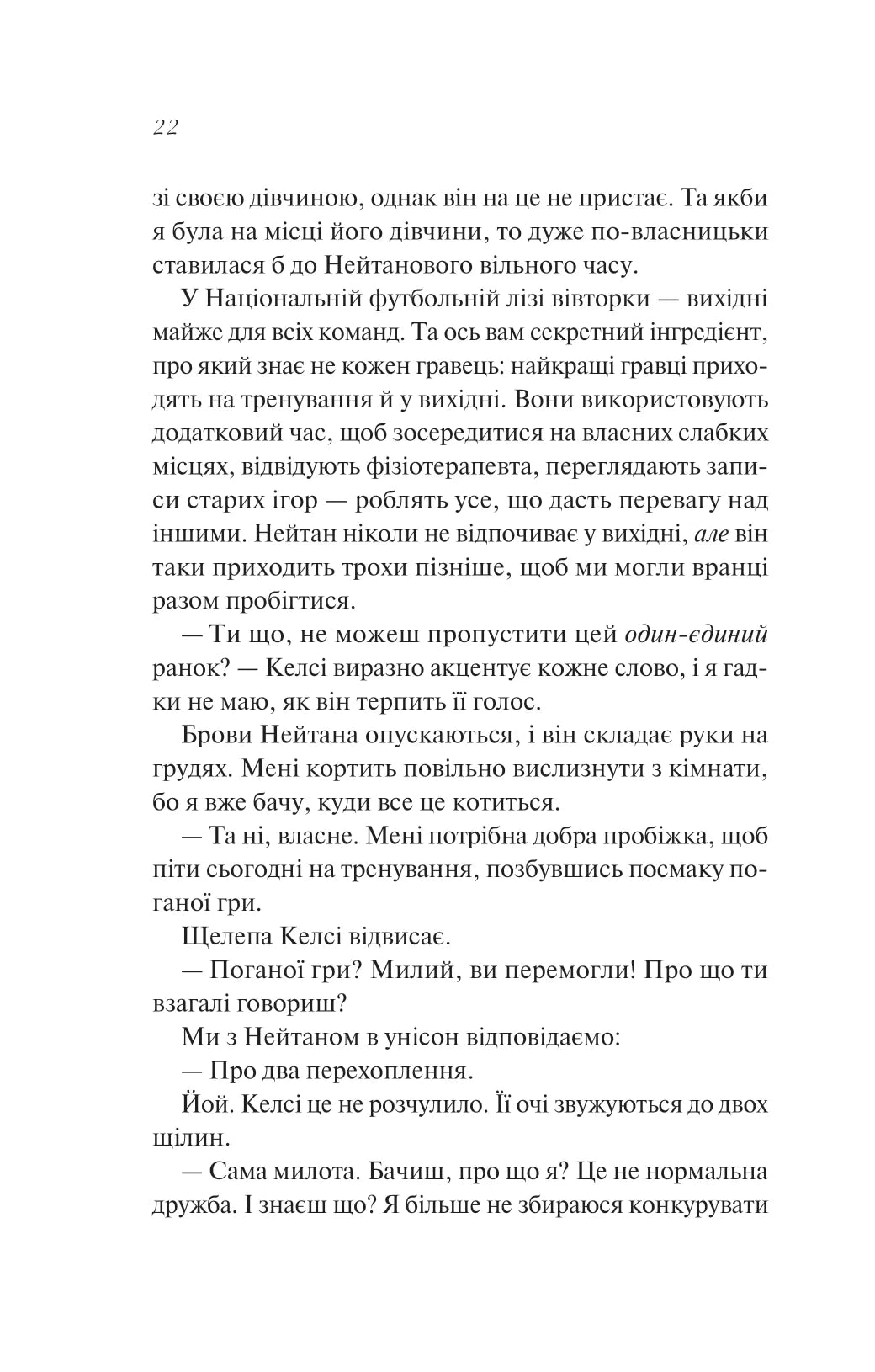 Шпаргалка. Сара Адамс