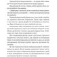 Сплетені стежки. Девні Перрі