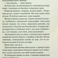 Диявольська ніч. Книга 3.5. Конклав. Пенелопа Дуглас
