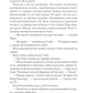 Мрії про Токіо. Еміко Джин. Бестселер The New York Times