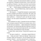 Балада про недовго й нещасливо. Стефані Гарбер. Бестселер The New York Times