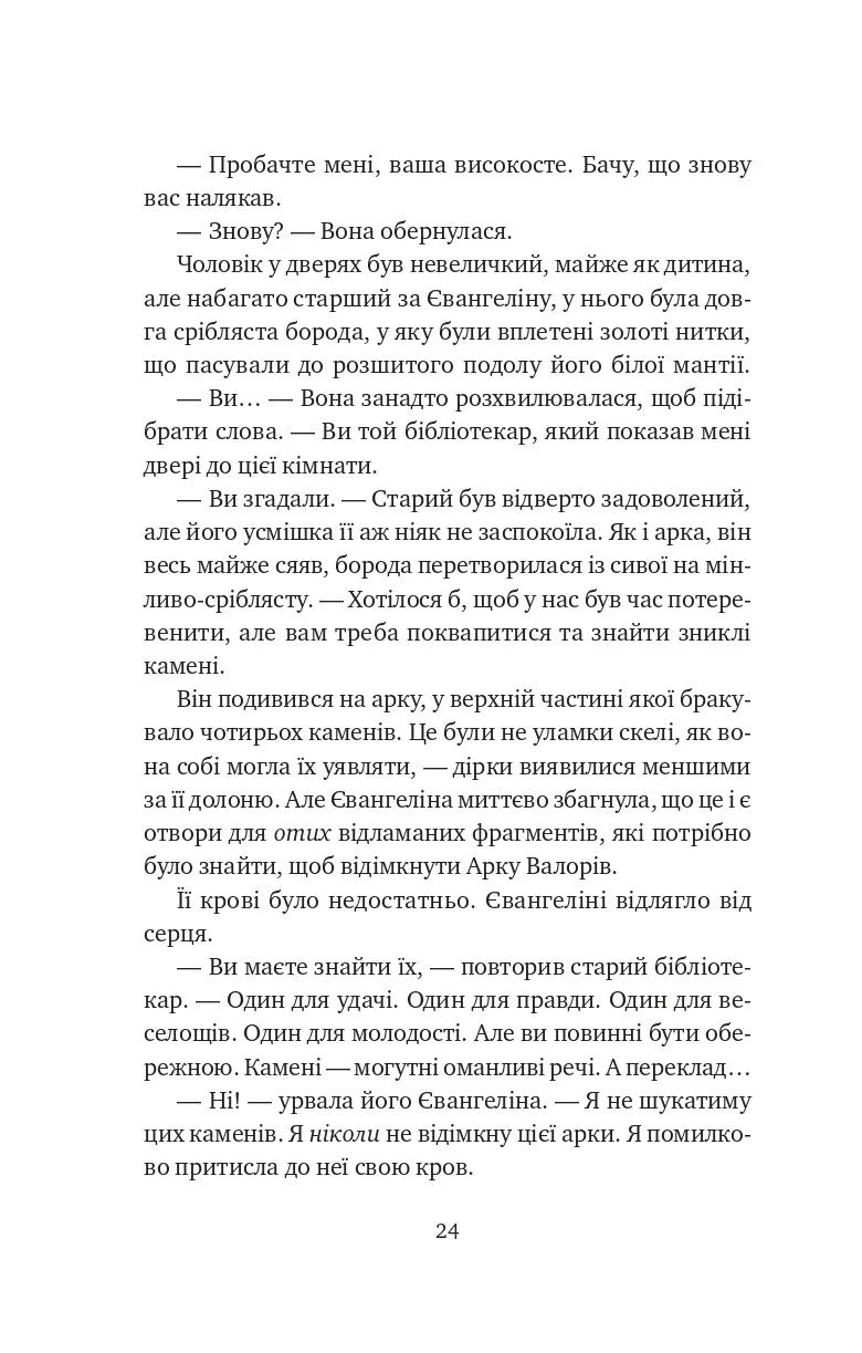 Балада про недовго й нещасливо. Стефані Гарбер. Бестселер The New York Times