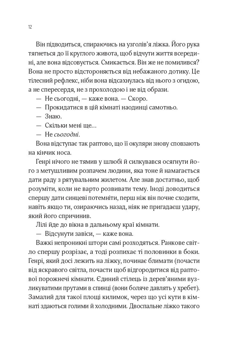 В1ЛЬЯМ. Мейсон Койл