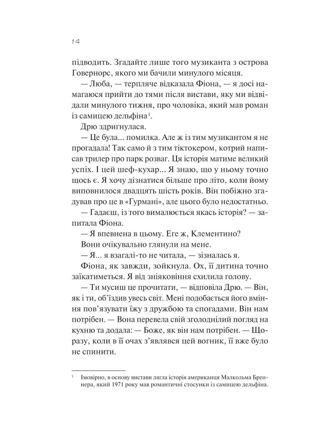 З різницею у сім років. Ешлі Постон
