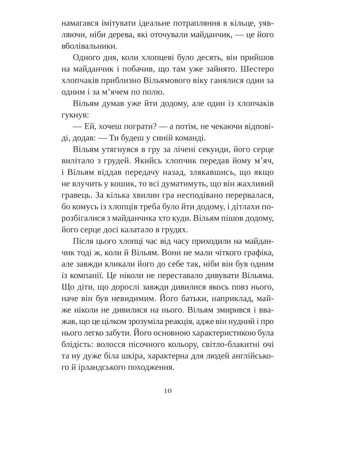 Привіт, красуне. Енн Наполітано