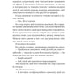 Фінальна пропозиція. Лорен Ашер