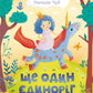 Ще один єдиноріг. Наталія Чуб