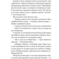 Руїна троянд. К. Ф. Брін