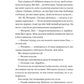 Мертві романтики. Ешлі Постон
