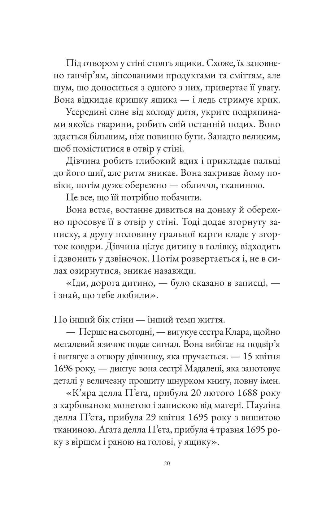 Інструменталістка. Гаррієт Констебл