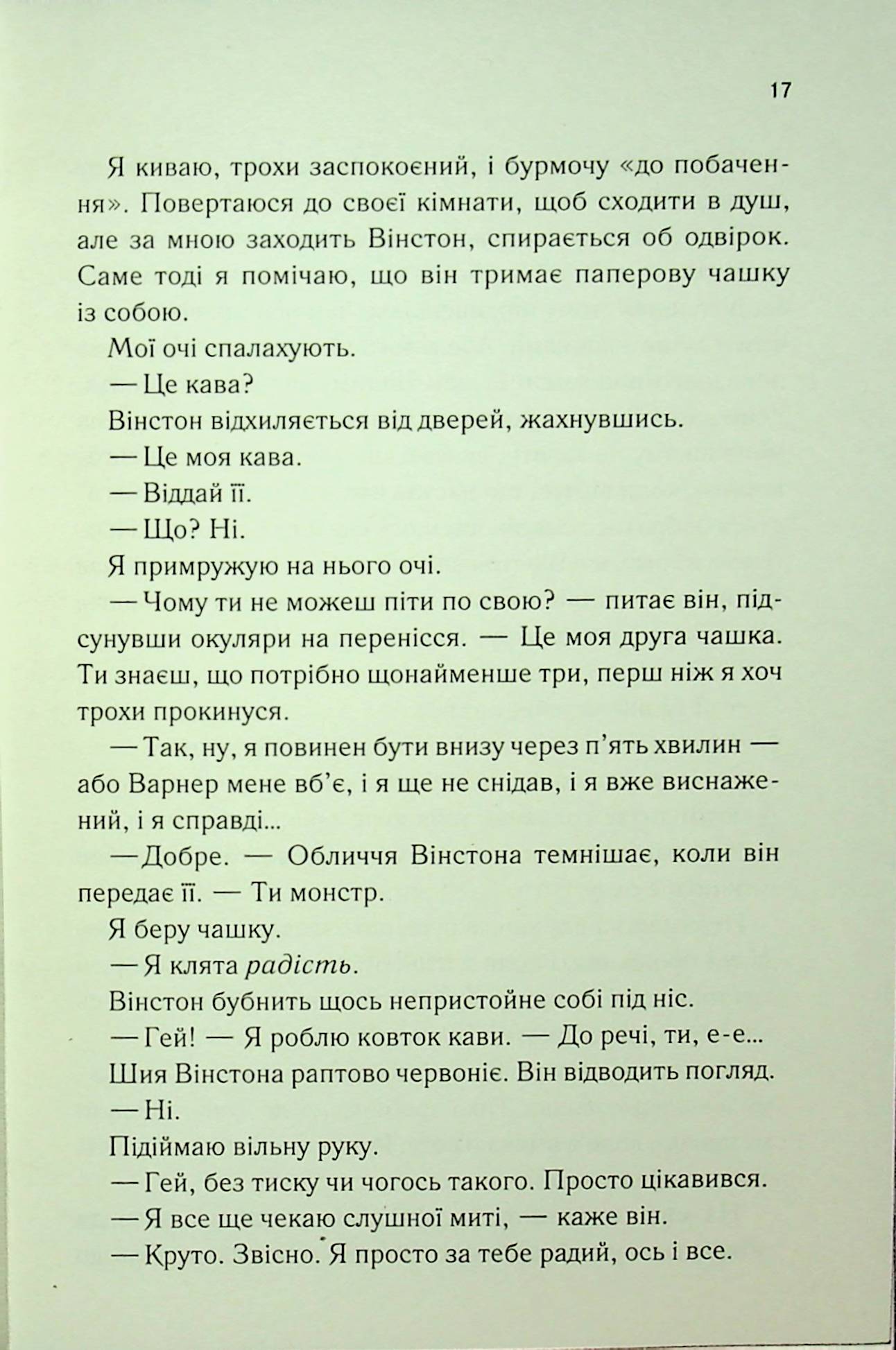 Знайди мене. Новели. Книги 4.5 та 5.5 Таґере Мафі