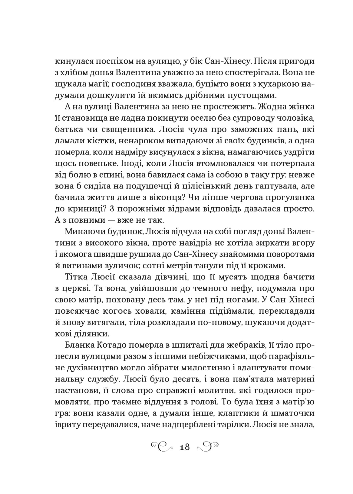 Фамільяр. Лі Бардуго