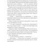 Корона опівночі. Сара Дж. Маас