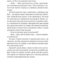 Не просто пісня про кохання. Джулі Сото