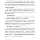 Сплетені стежки. Девні Перрі