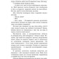Гра в кота і мишу. Книга 1. Переслідування Аделіни.
Г. Д. Карлтон