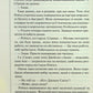 Запах смерті. Шосте розслідування. Саймон Бекетт