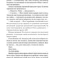 Обранка. Алі Гейзелвуд. Бестселер The New York Times