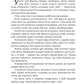 Глушина. Сара Пірс
