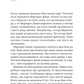 Щасливиця. Марісса Степлі