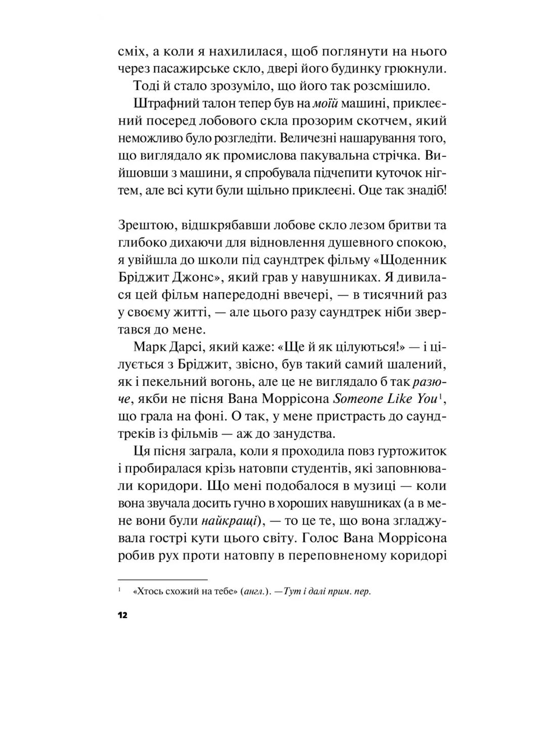 Краще, ніж у фільмах. Лінн Пейнтер. Бестселер The New York Times