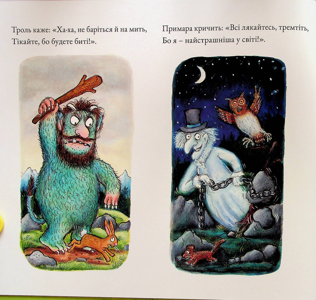 Бадяки. Джулія Дональдсон