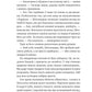 Зимові вовки. Ден Джонс