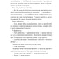Частина твого світу. Еббі Хіменес