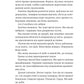 Зимові вовки. Ден Джонс