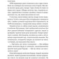 Зимові вовки. Ден Джонс