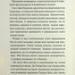 Диявольська ніч. Книга 4.5. Ніч вогню. Пенелопа Дуглас