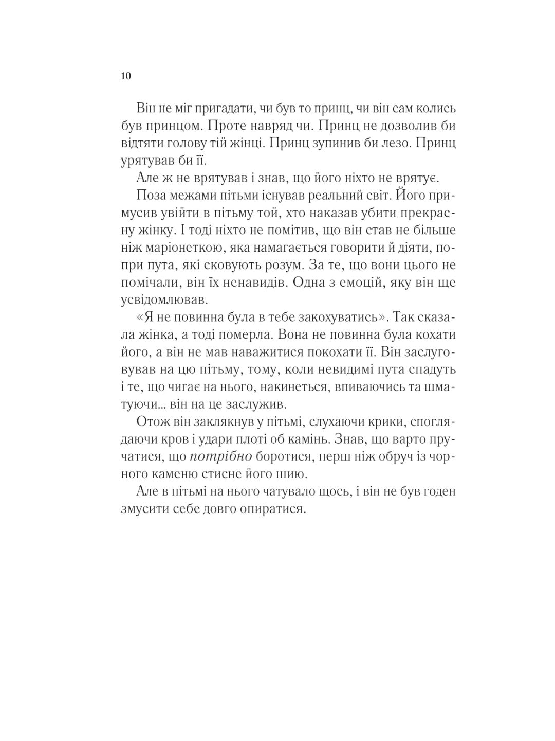 Королева тіней. Сара Дж. Маас