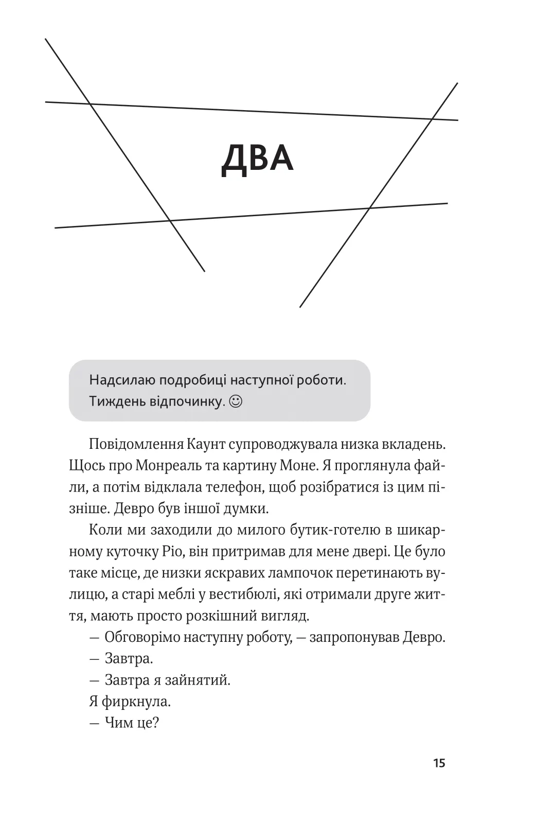 Гамбіт крадіїв. Королівське пограбування. Кейвіон Льюїс
