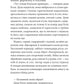 Будь ласка, не бійся. Павло Белянський