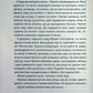Обери мене. Тесс Ґеррітсен, Ґері Бравер