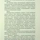 Тигролови. Іван Багряний