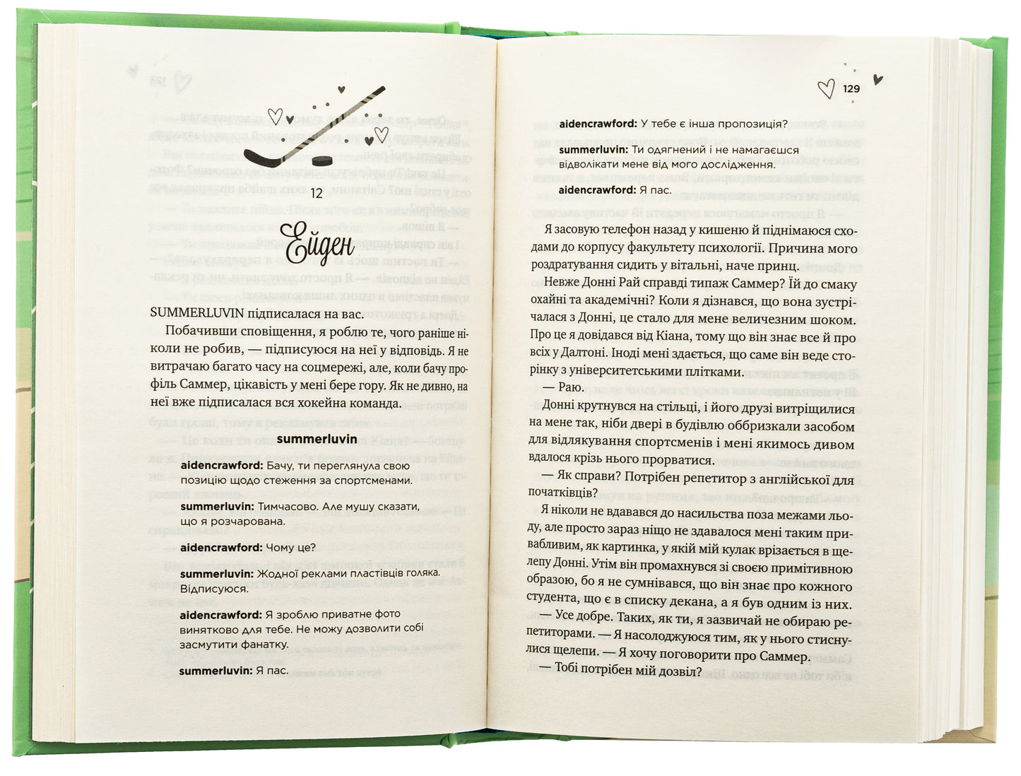 Зіткнення. Бал Кабра