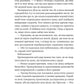 Зіткнення. Бал Кабра