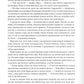 Емпіреї. Книга 1. Четверте крило. Ребекка Яррос. М'яка обкладинка