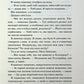 Довіра. Пенелопа Дуглас