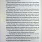 Відмотай назад. Ліз Томфорд