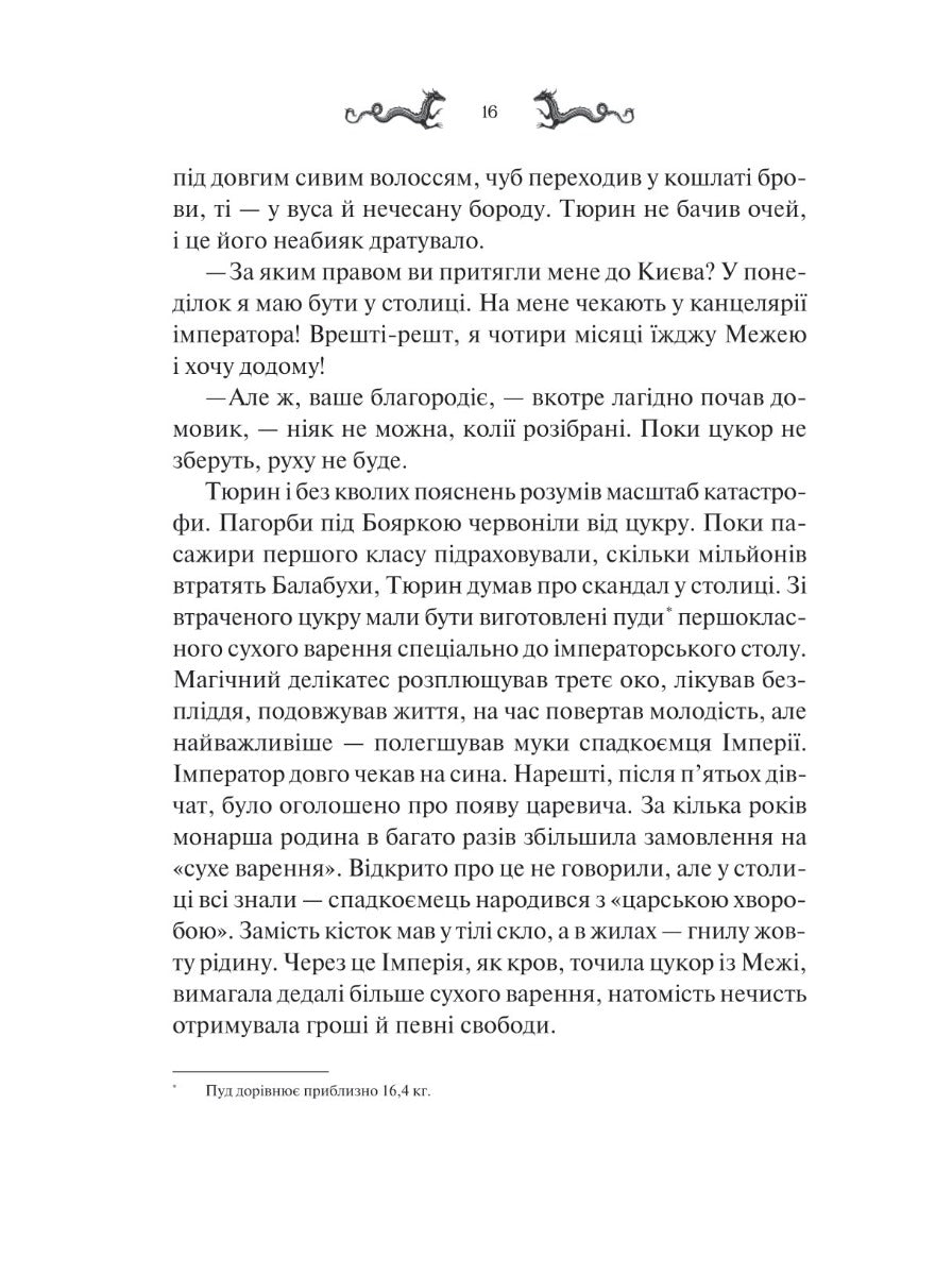 Лазарус. Світлана Тараторіна