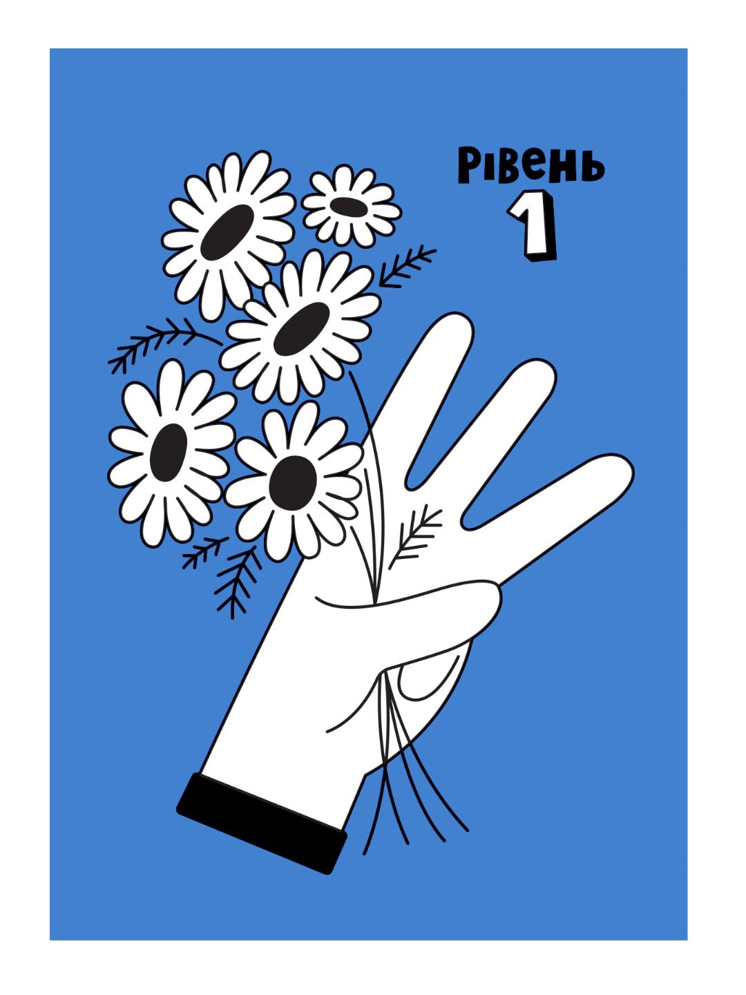 Незалежність: перезавантаження. Валерія Савотіна