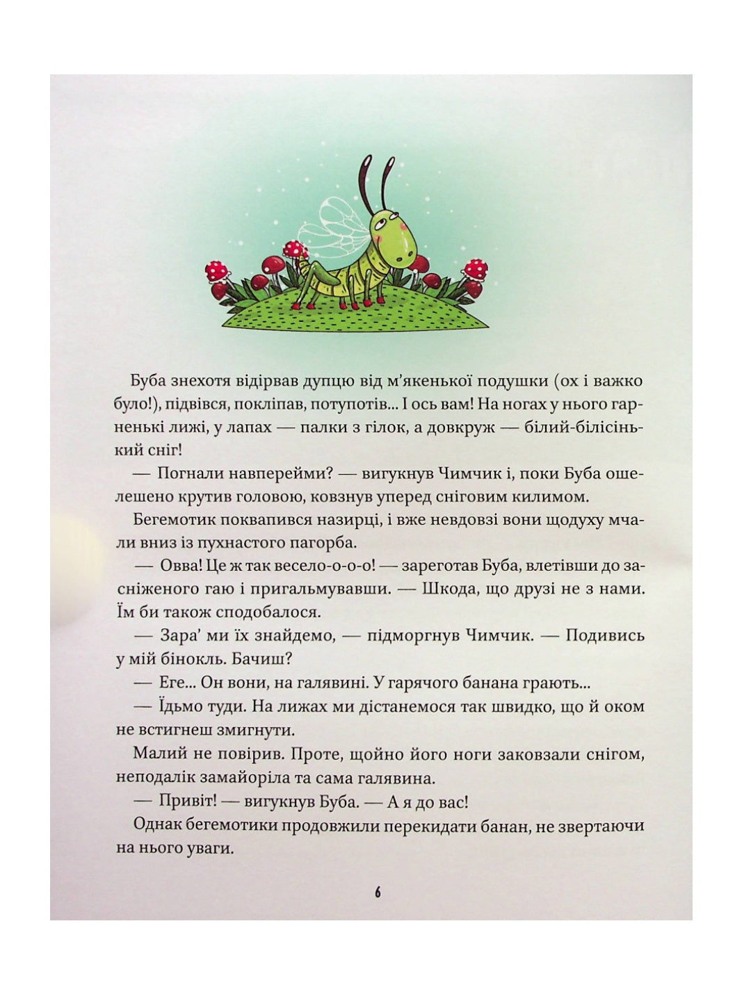 Де ховається щастя? Ольга Пилипенко
