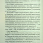 Ці нерозривні зв'язки. Книга 2. Таґере Мафі