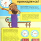 Мій день зі STEM. Математика. Енн Руні