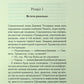 Таємниця семи циферблатів. Агата Крісті