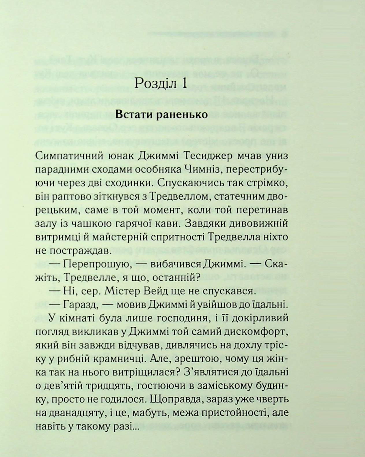Таємниця семи циферблатів. Агата Крісті